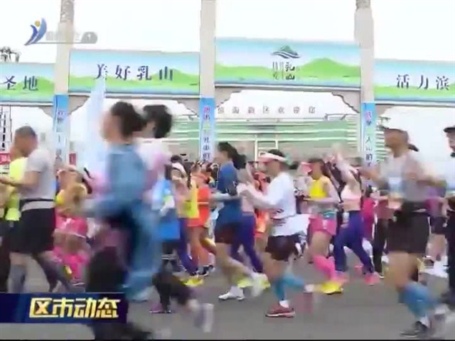 2019“丽人18”女子半程马拉松赛举行