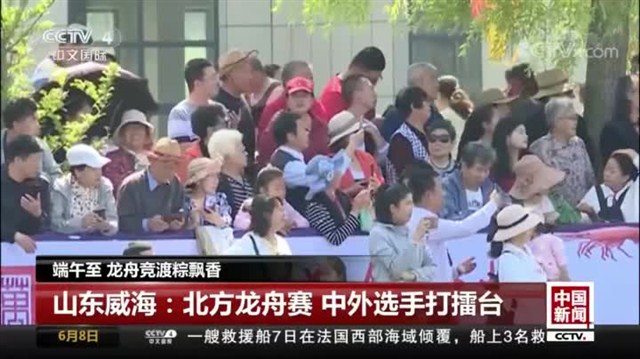 [中国新闻]端午至龙舟竞渡粽飘香