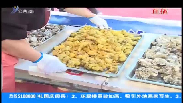 [威海电视台]威海南海新区：备下“蚝”门盛宴 迎来八方客