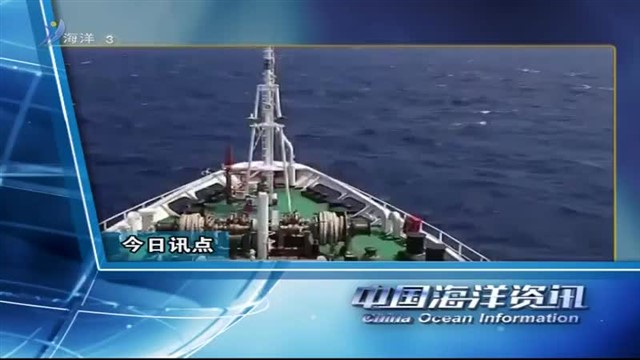 魅力海洋 2019-10-24(19:45:00-20:00:00)
