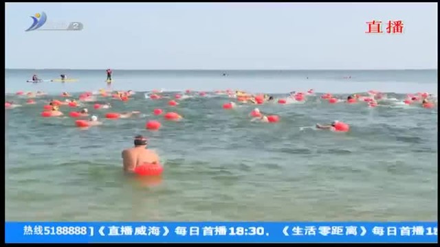 环翠区第十届全民健身运动会公开水域游泳比赛火热开赛