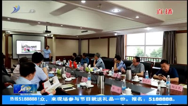 国家发展改革委员会调研组到中国康养 盛泉 海署幸福家园实地调研