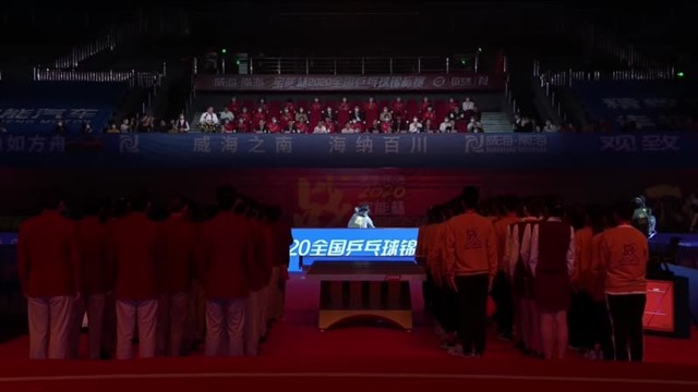乒乓球锦标赛开幕式