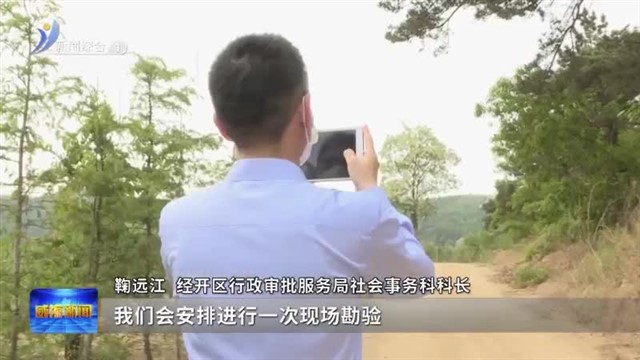 深化作风大改进 学典型 促发展 勇争先|一件事一次办  经开区提升“经心办”政务服务品牌实力