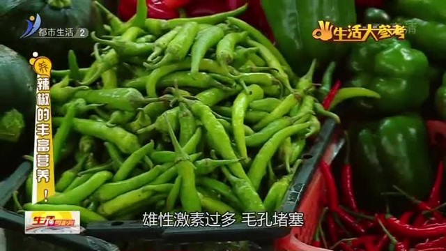 辣椒的丰富营养！