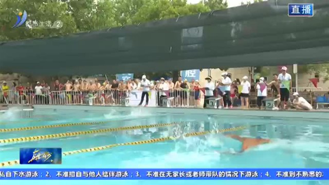 环翠区第十二届全民健身运动会游泳比赛举行