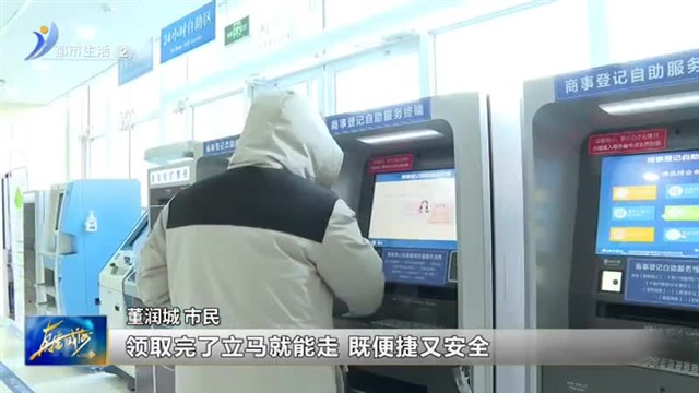 “不见面”“非接触” 政务服务暖心又贴心