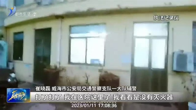 车辆突发自燃 执勤民警变身“消防员”紧急救助