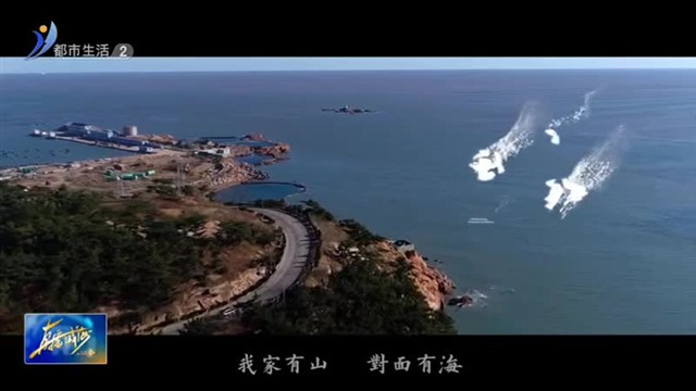 “威海五大叔”与《我家》故事