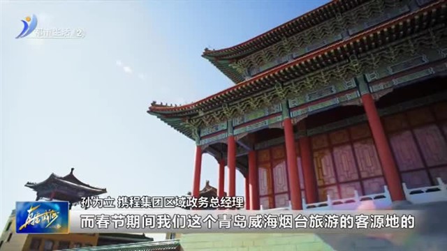 春节旅游“热” 旅游订单量上涨趋势明显