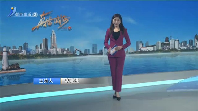 直播威海 2023-01-24内容提要