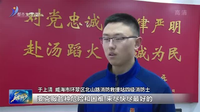 春节我在岗 消防“守岁人”保护万家灯火