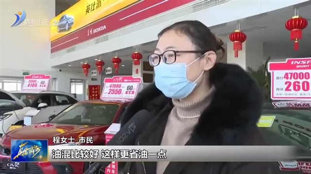 新年开新车 畅想新生活