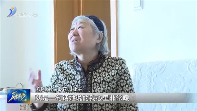 节前慰问送温暖 物业关怀暖人心