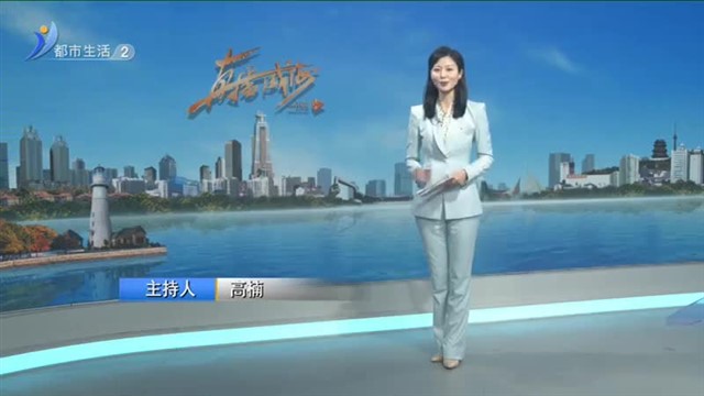 直播威海 2023-01-16 内容提要