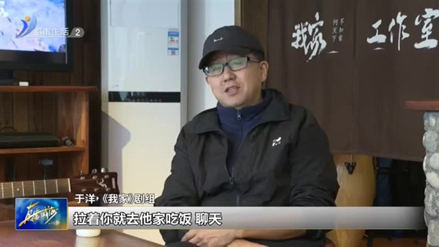 纪录片《我家》第一集《家有高山》今晚播出