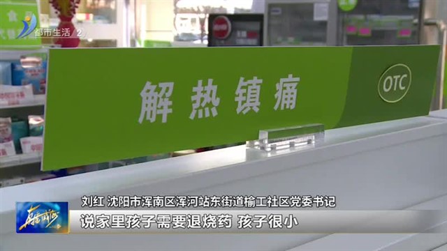 “我们有药”——来自小区业主群里的温暖声音