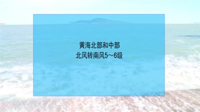 海洋预报   2023-02-24