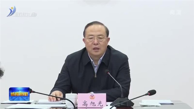 市政协党组召开2022年度民主生活会