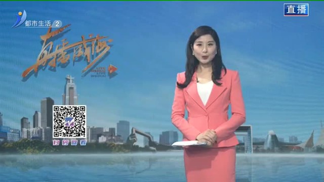 直播威海 内容提要 2023-02-07