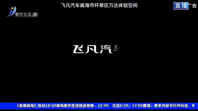 直播威海   2023-02-22