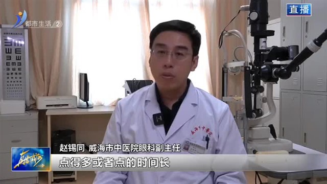 春季易发干眼症 谨慎用药及时就医