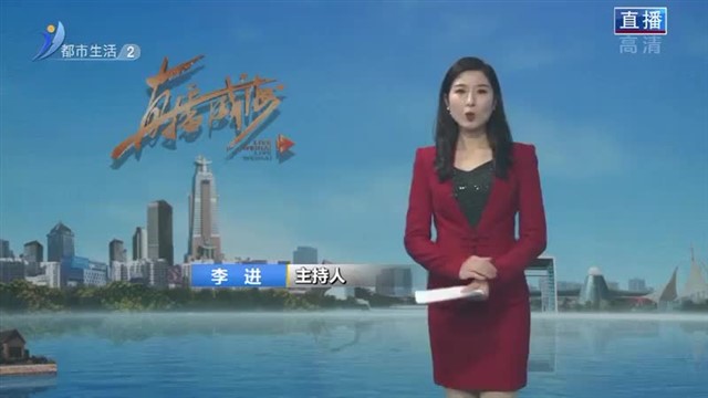 直播威海 内容提要 2023-02-08