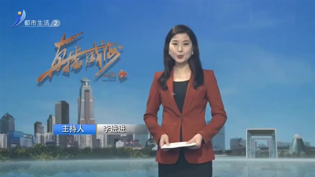 直播威海内容提要 2023-02-18