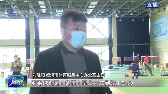 体育场馆开放 行业复苏强劲 "钱兔"无量