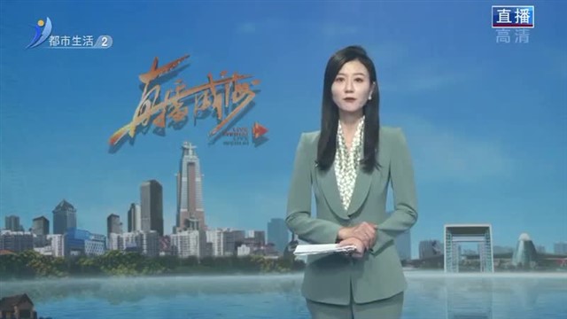 直播威海内容提要 2023-02-14