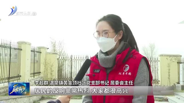 聚焦民生“微心愿” 为群众幸福“加码”