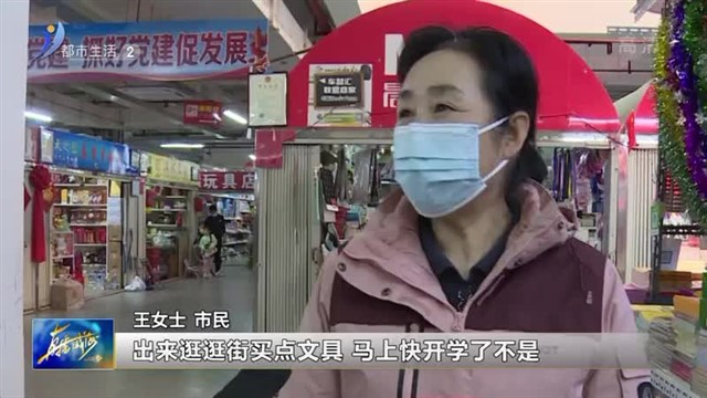 开学季催热“开学经济” 文具用品热卖