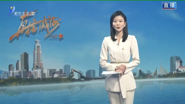 直播威海内容提要  2023-02-23