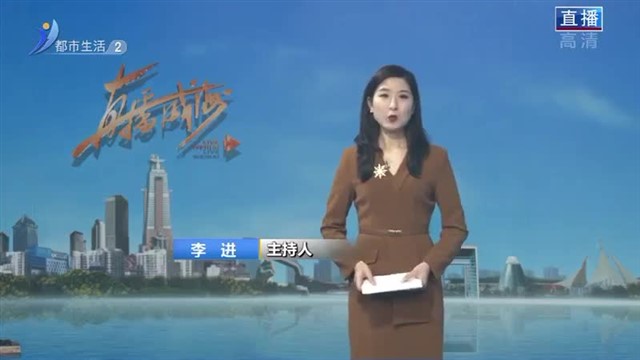 直播威海 内容提要 2023-02-09