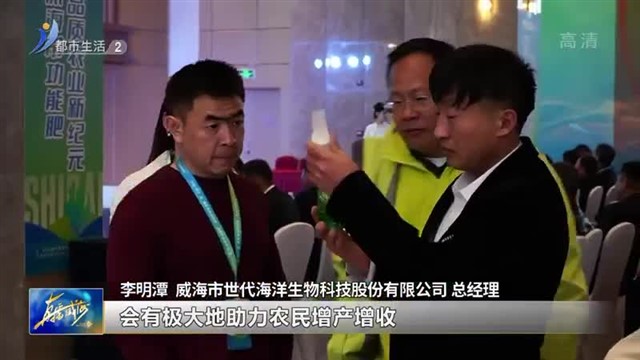 小海带养出大产业   高科技为农业赋新能