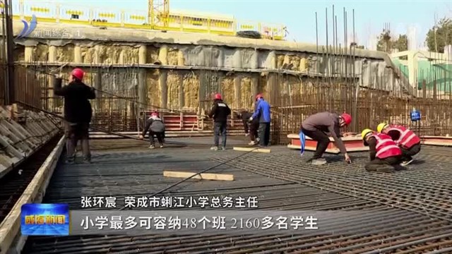 教育基础设施建设“加速跑”