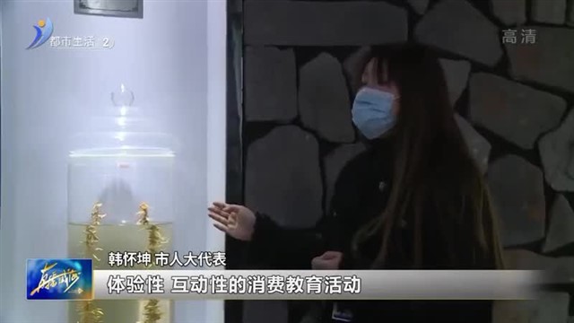 促进消费教育  提振消费信心