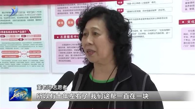 养老服务新模式：积分养老 丰富生活 积累幸福