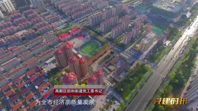 0305党建时讯加速工业经济.mpg