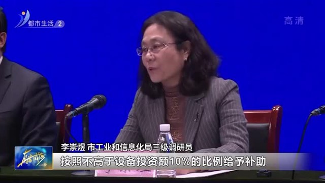 权威发布：支持先进制造业强市建设 鼓励企业实施智能化改造