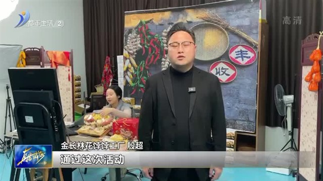 2023威海家乡好品惠民直播季活动精彩纷呈