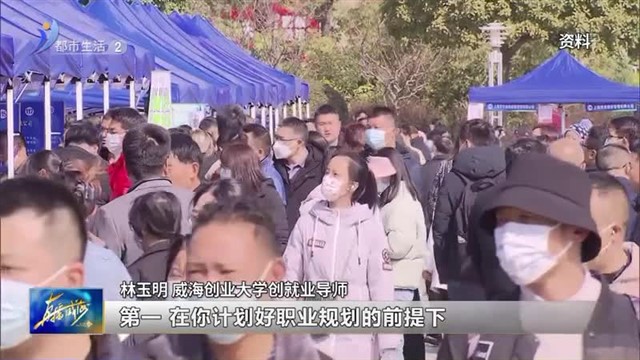 专家支招 让您求职少走弯路