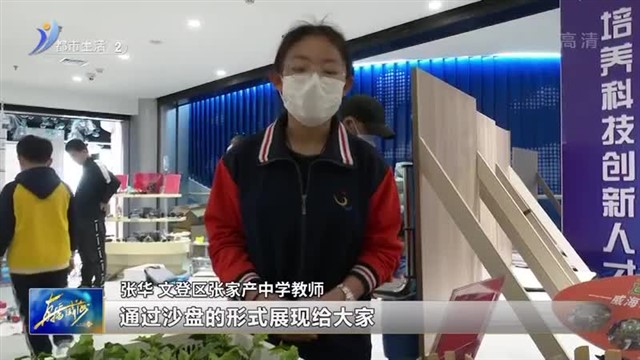 科技创新赋能美好未来：威海市第十届中小学生科技节开幕