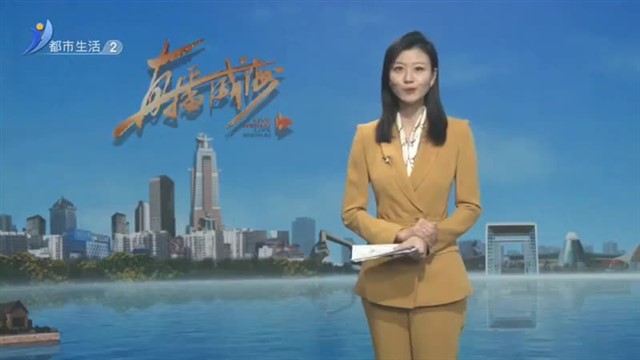 直播威海内容提要    2023-03-24