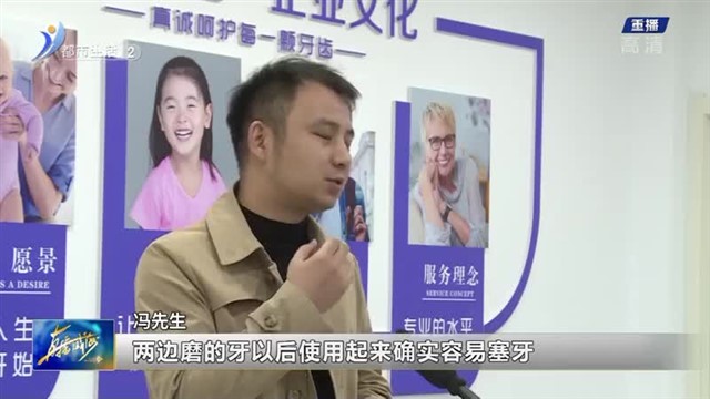 种牙贵？马上将实现"种牙自由"