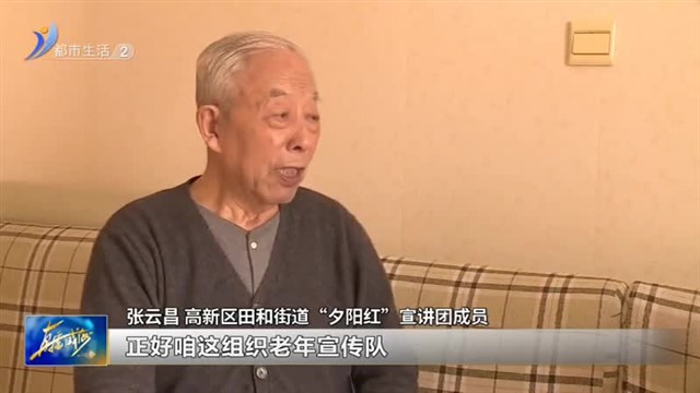 红色宣讲员张云昌 ：我要宣讲到生命的最后一刻