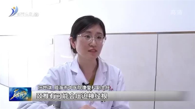 女子心慌胸闷不适 竟是“脖子”出了问题