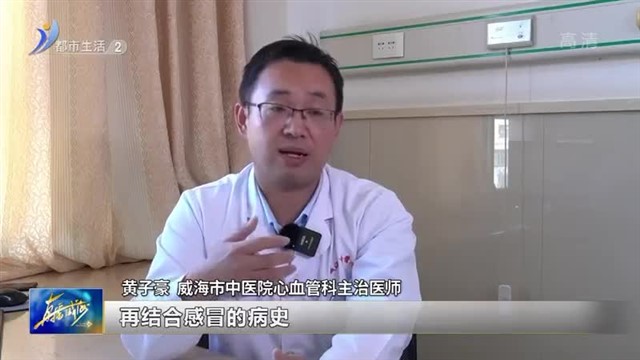 小小的感冒竟引发猝死？警惕心肌炎