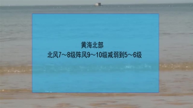 海洋预报 2023-03-10