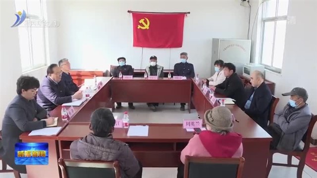 高旭光参加指导基层组织生活会